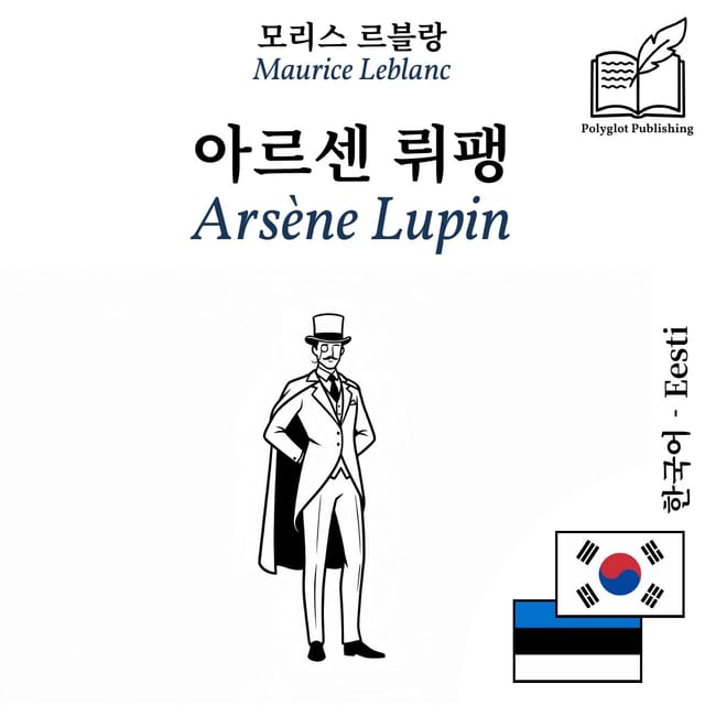 Arsène Lupin