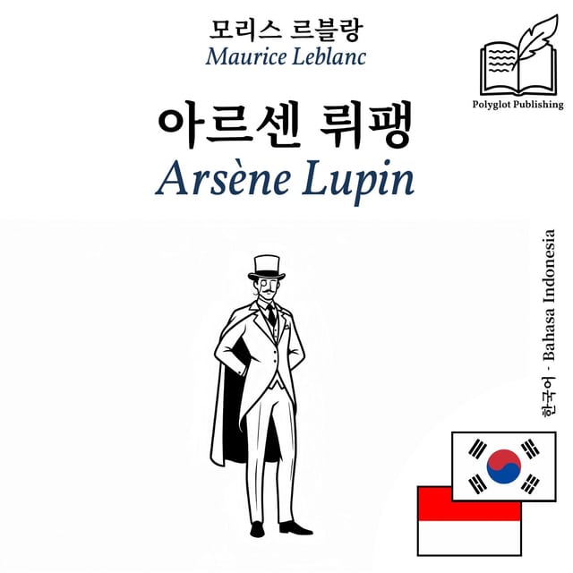 Arsène Lupin