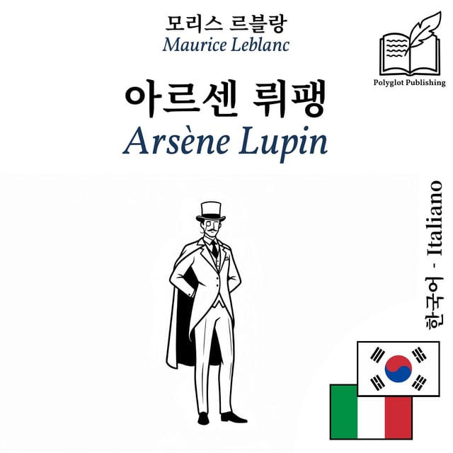 Arsène Lupin