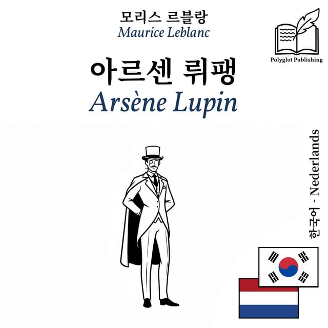 Arsène Lupin