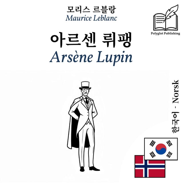 Arsène Lupin