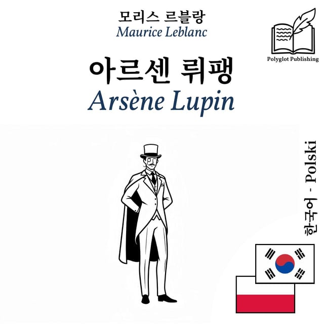 Arsène Lupin