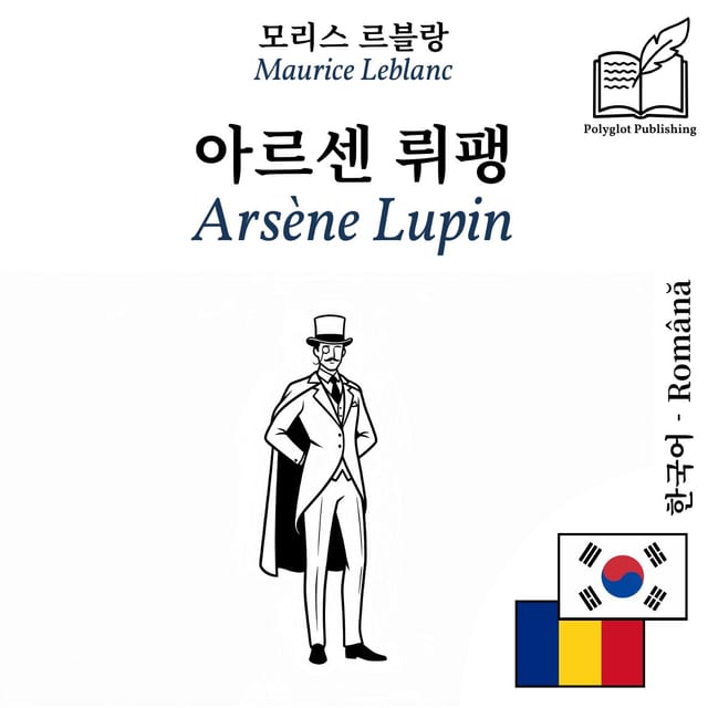Arsène Lupin