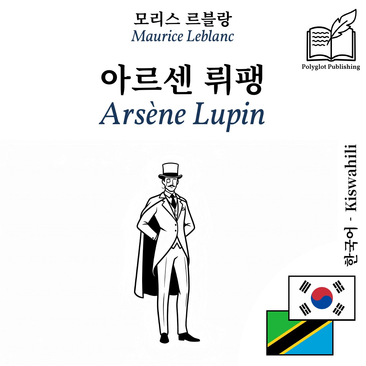 Arsène Lupin