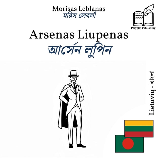 আর্সেন লুপিন