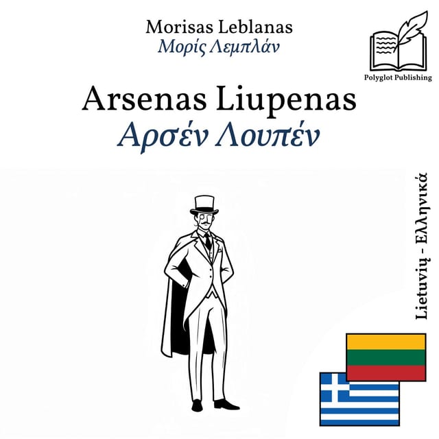 Αρσέν Λουπέν