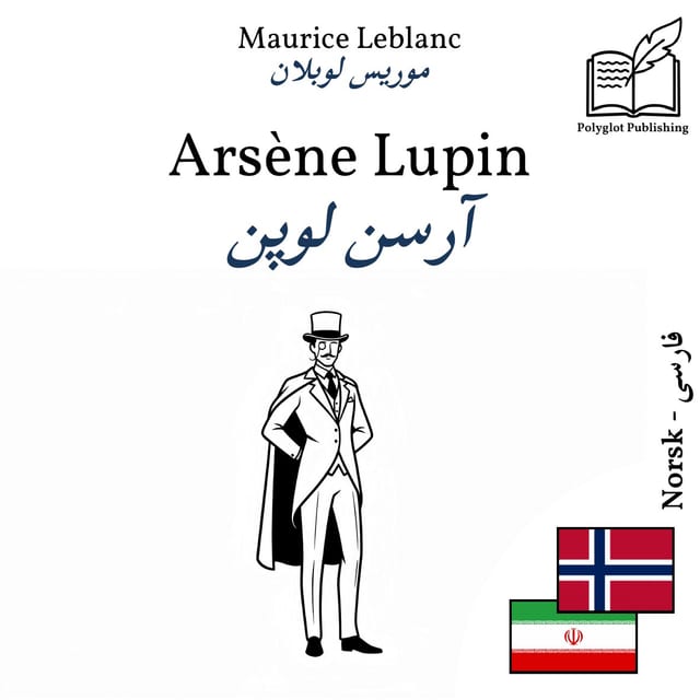 آرسن لوپن
