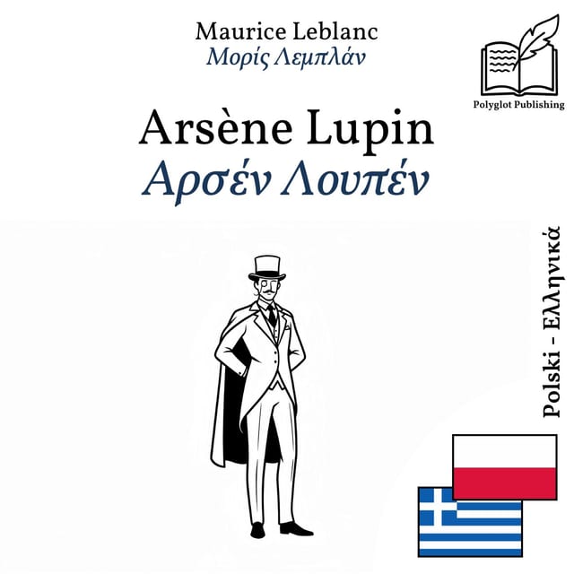 Αρσέν Λουπέν