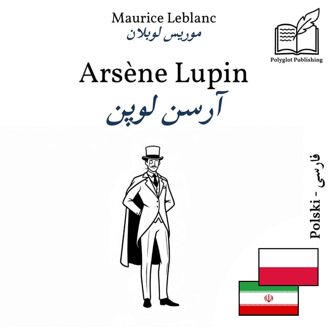 آرسن لوپن