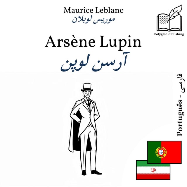 آرسن لوپن