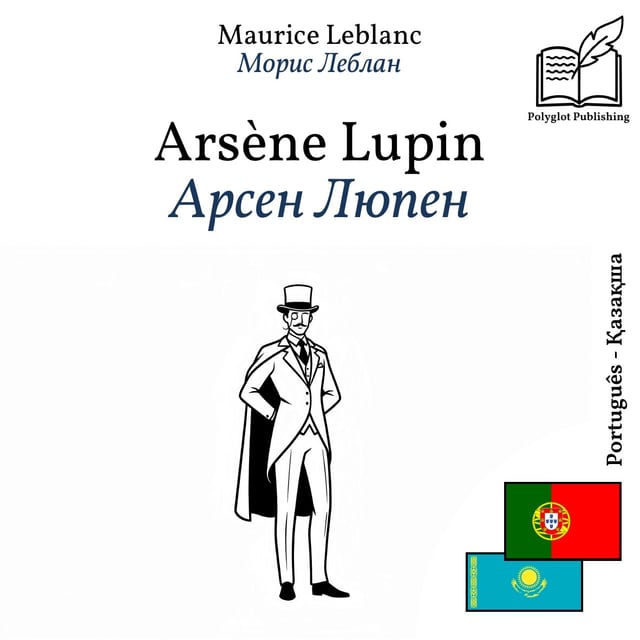 Арсен Люпен