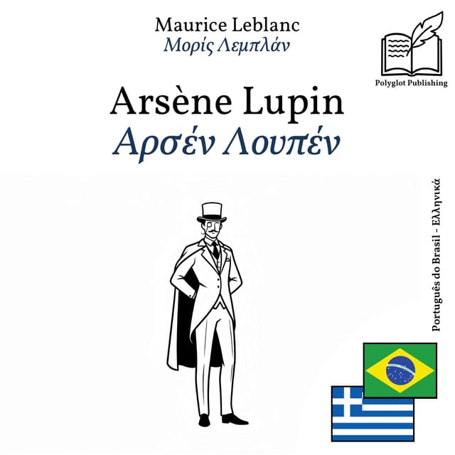 Αρσέν Λουπέν