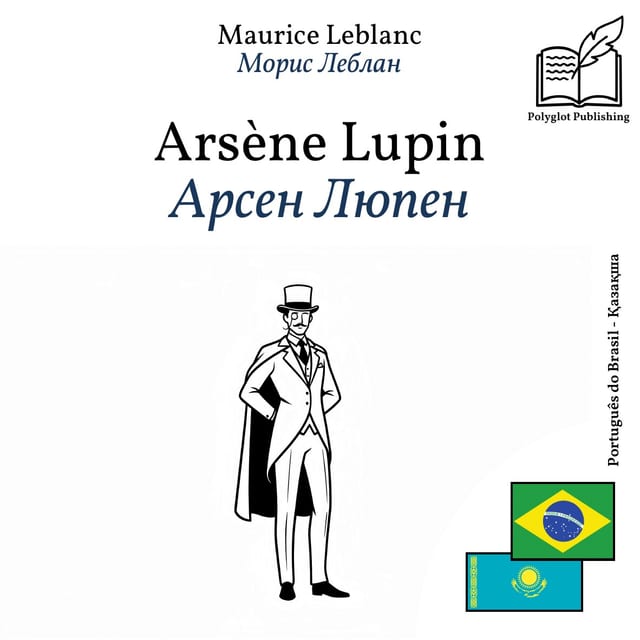 Арсен Люпен