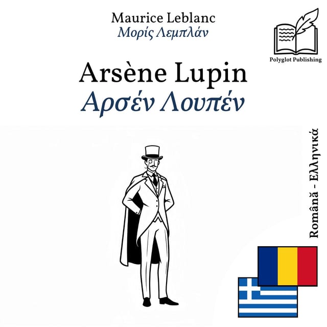 Αρσέν Λουπέν