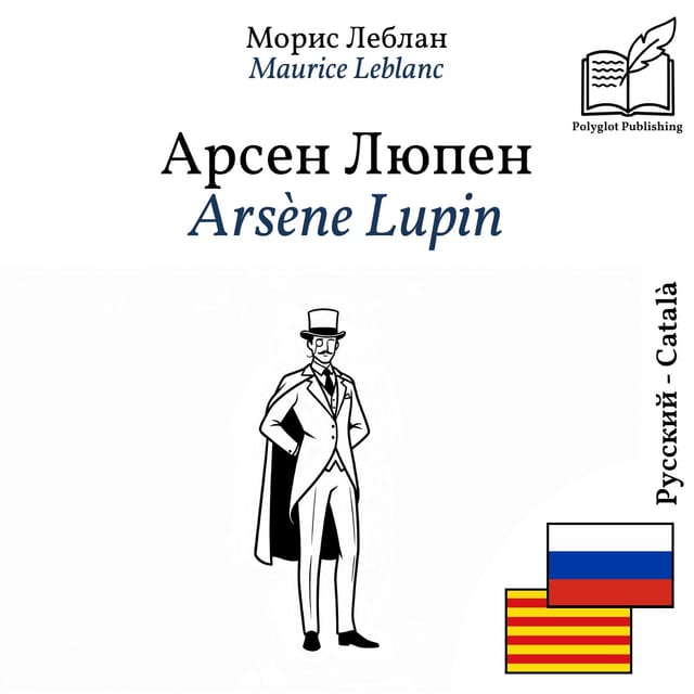 Arsène Lupin