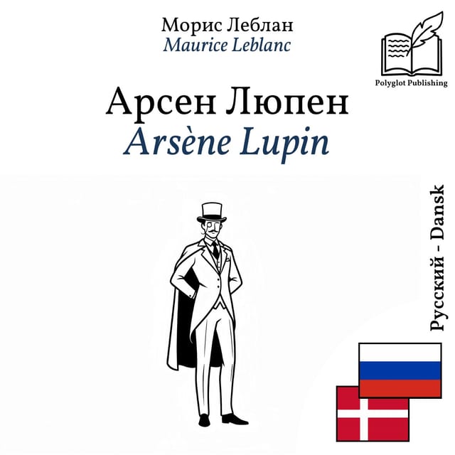 Arsène Lupin