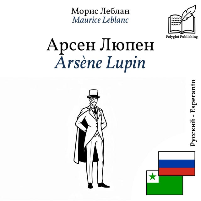 Arsène Lupin