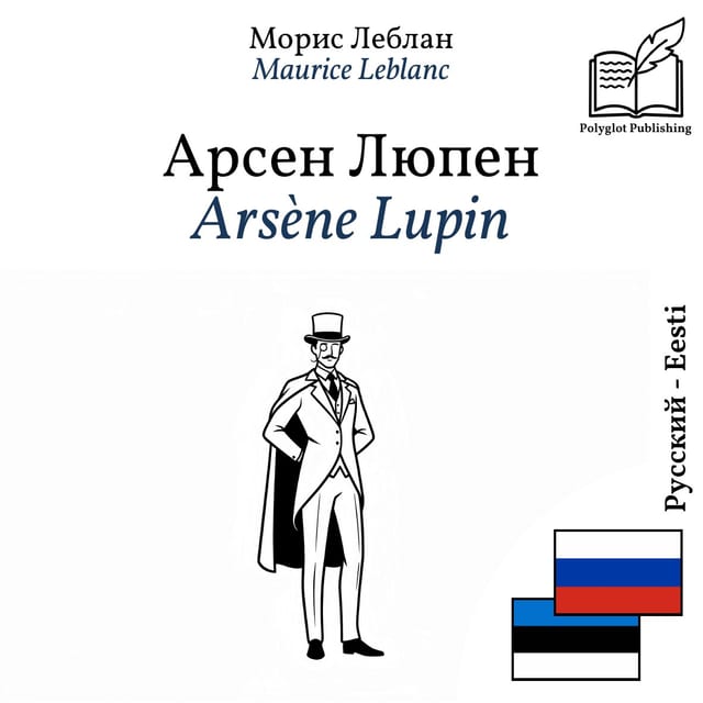 Arsène Lupin