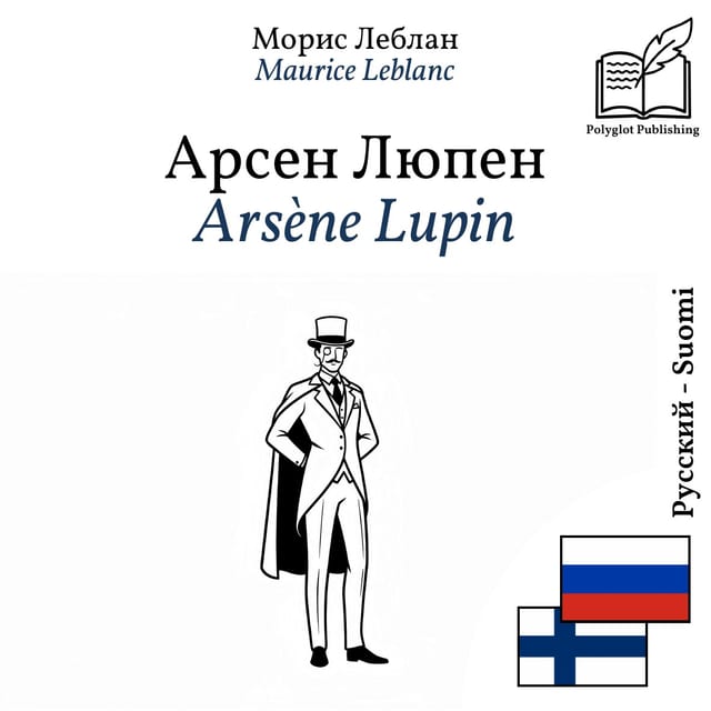 Arsène Lupin