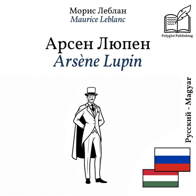 Arsène Lupin