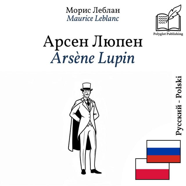 Arsène Lupin