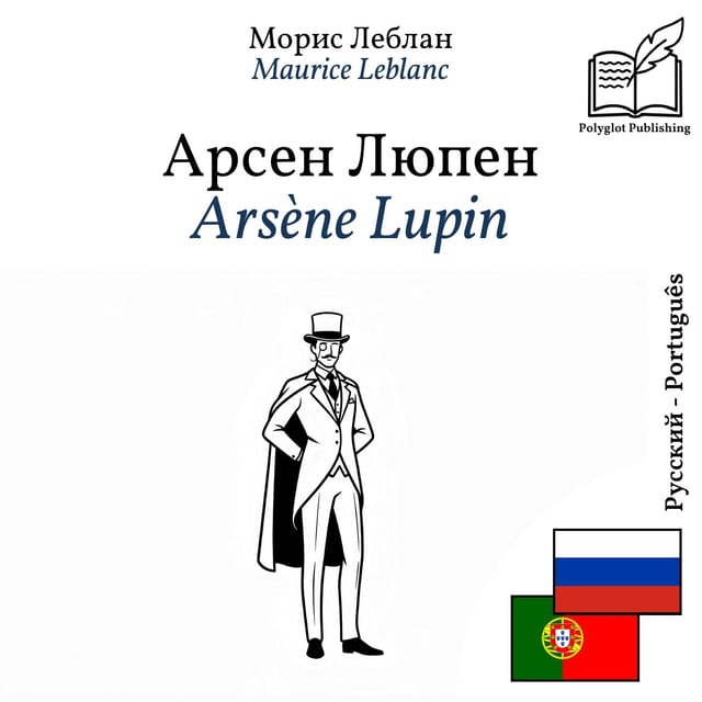 Arsène Lupin