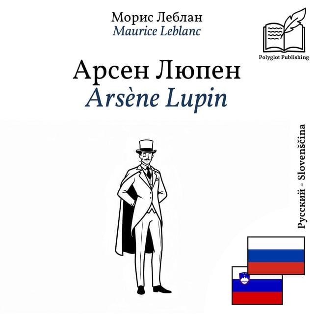 Arsène Lupin