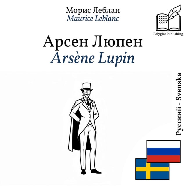 Arsène Lupin
