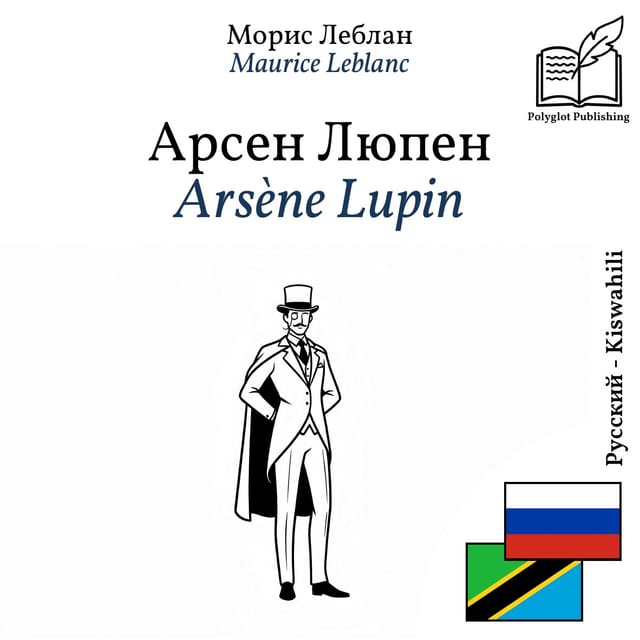 Arsène Lupin