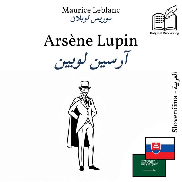 آرسين لوبين