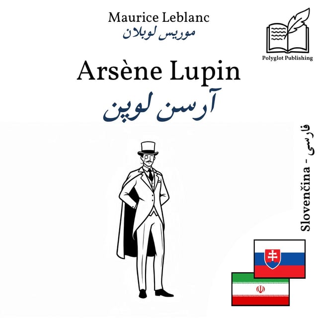 آرسن لوپن