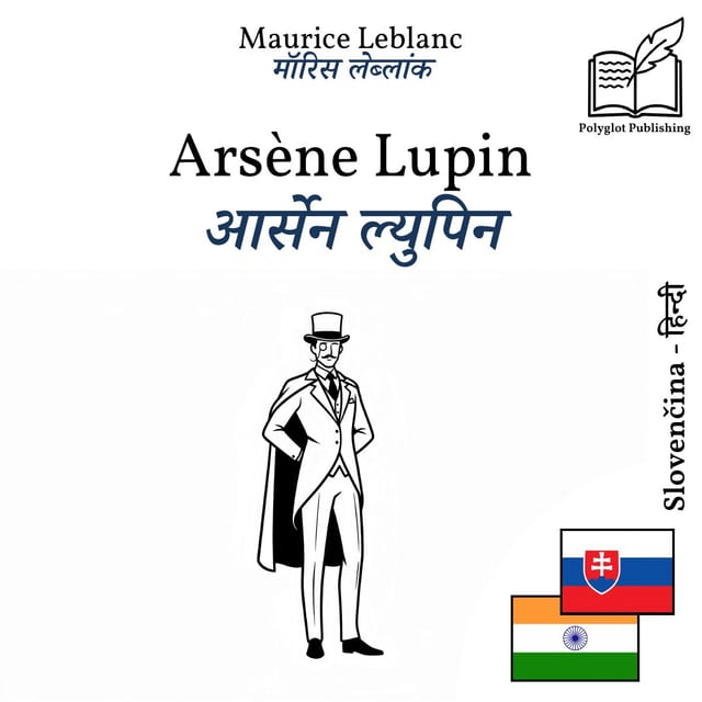 आर्सेन ल्युपिन