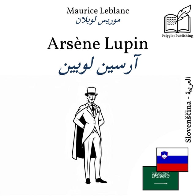 آرسين لوبين