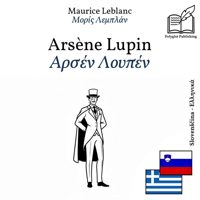Αρσέν Λουπέν