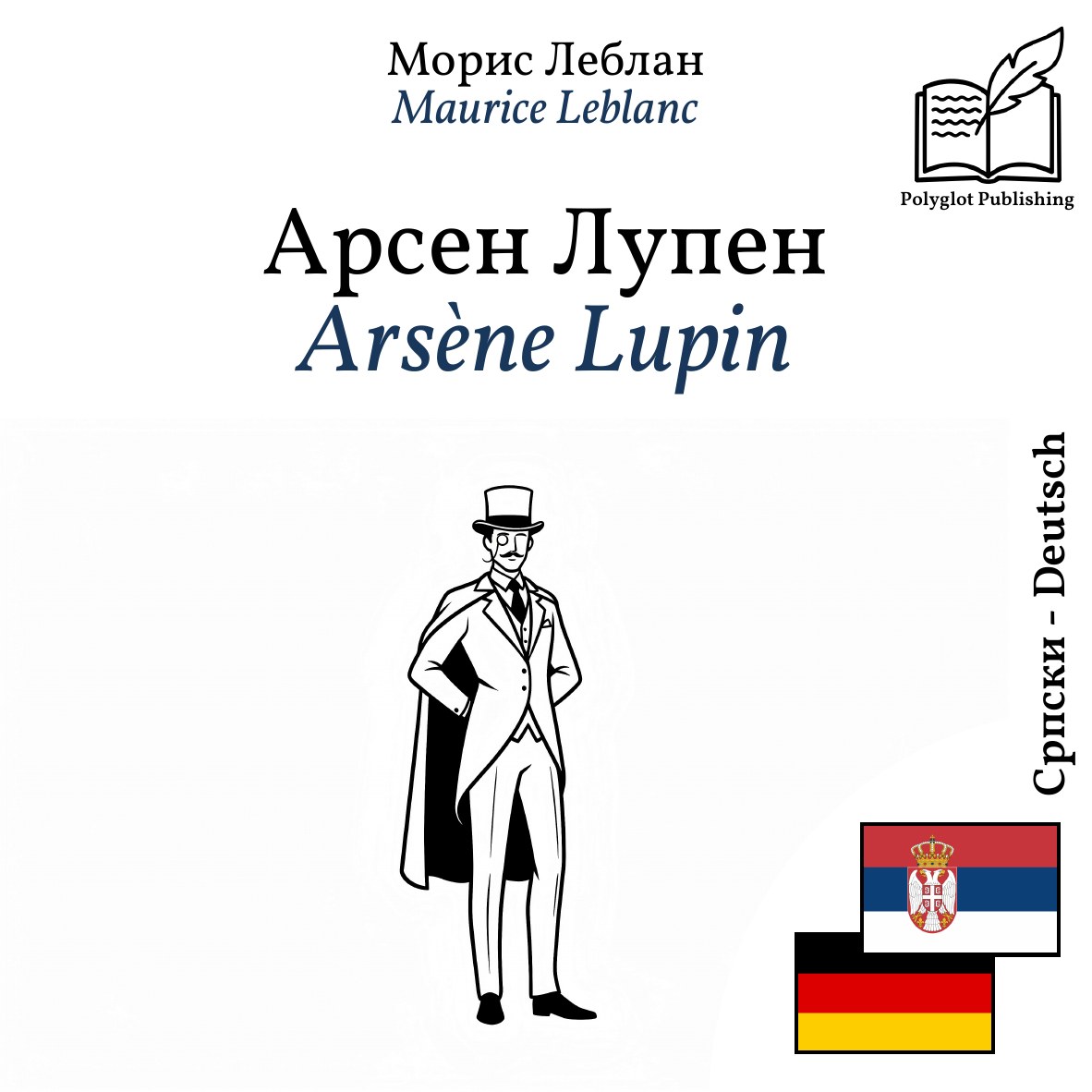 Arsène Lupin