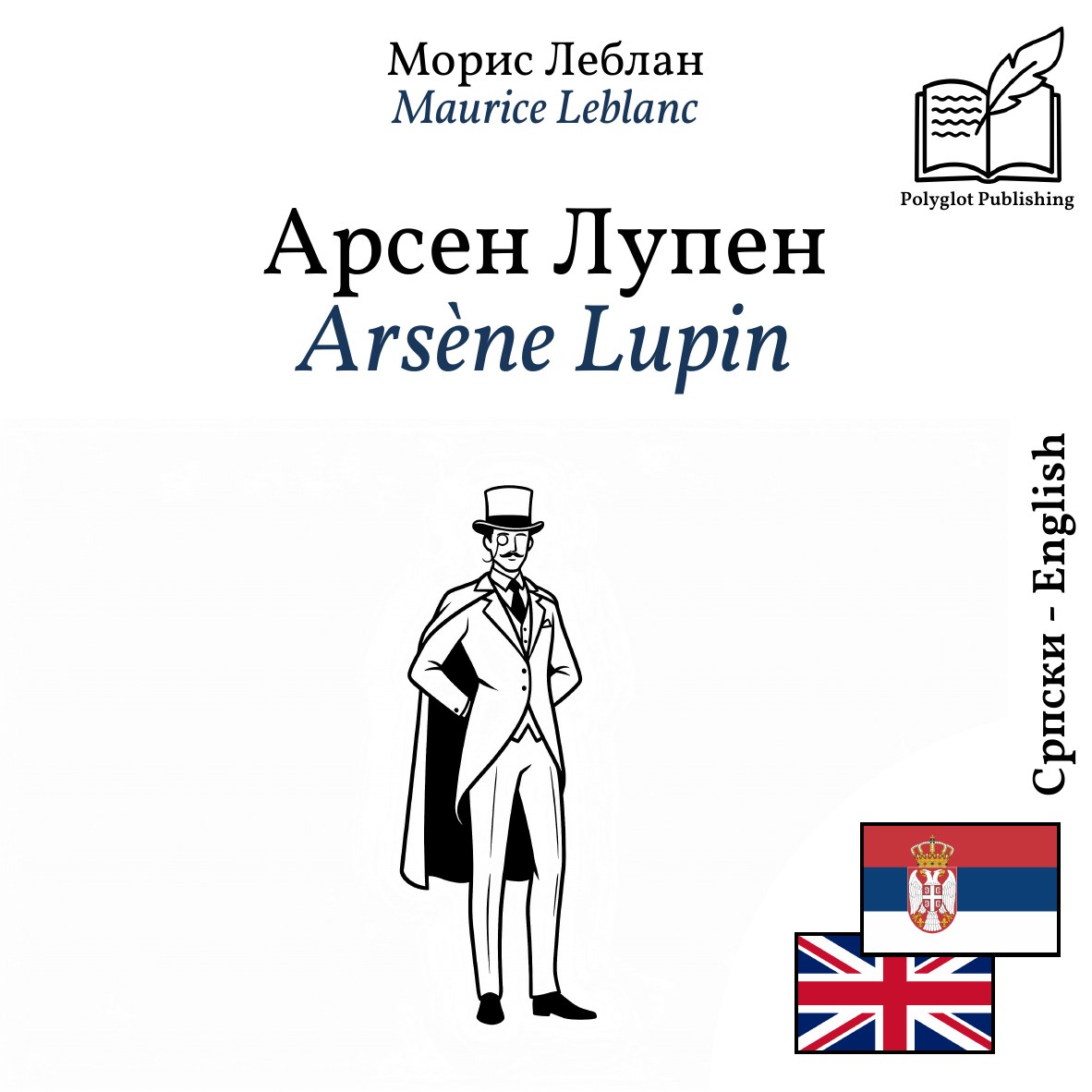 Arsène Lupin