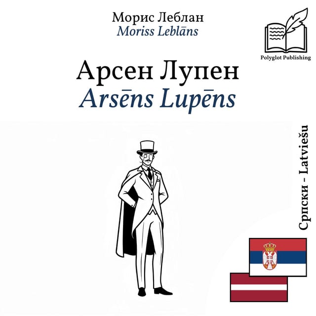 Arsēns Lupēns