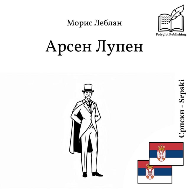 Arsen Lupen
