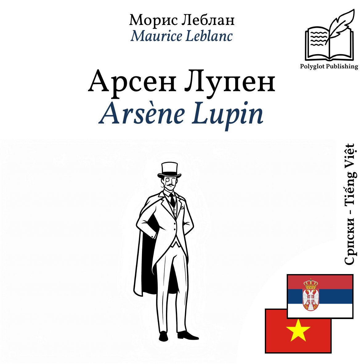 Arsène Lupin