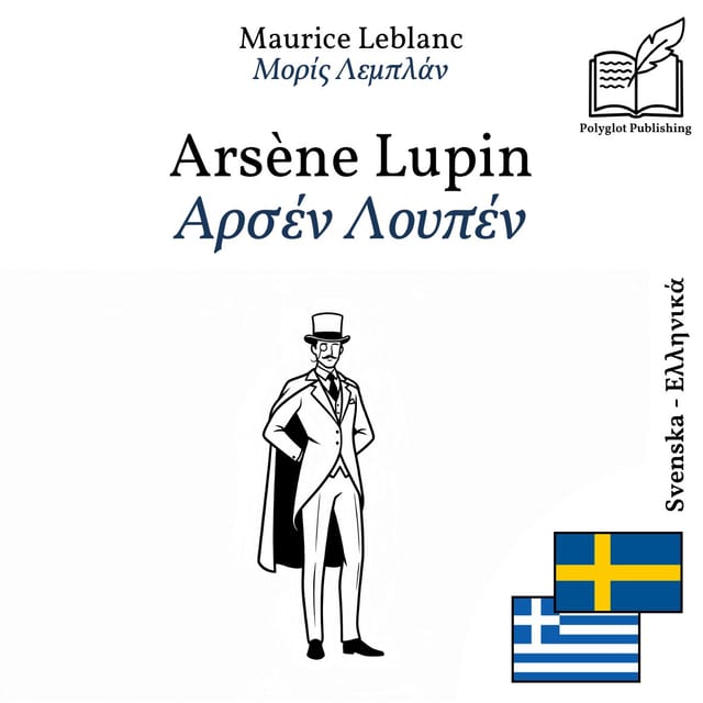 Αρσέν Λουπέν