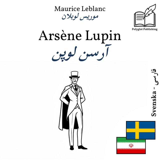 آرسن لوپن
