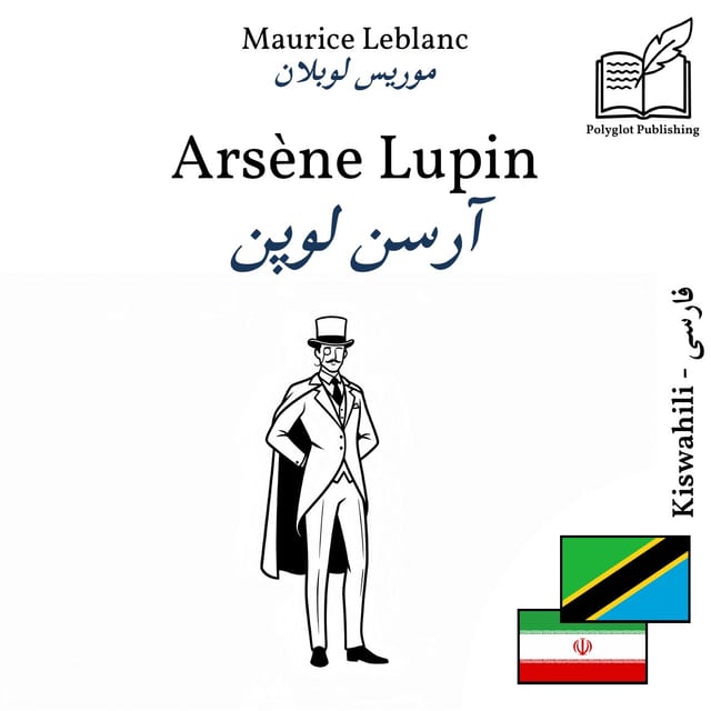آرسن لوپن