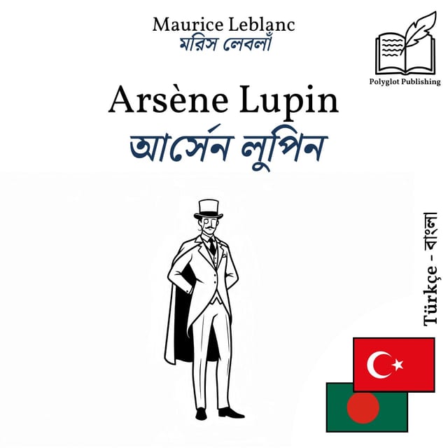 আর্সেন লুপিন