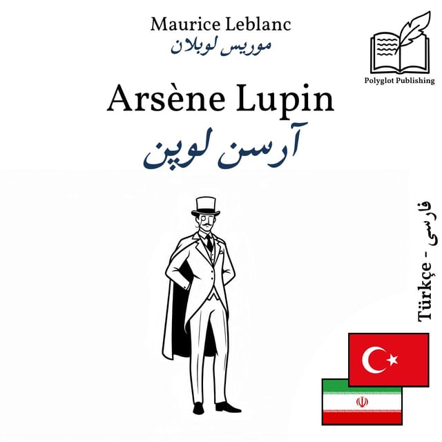 آرسن لوپن