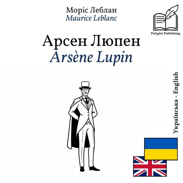 Arsène Lupin