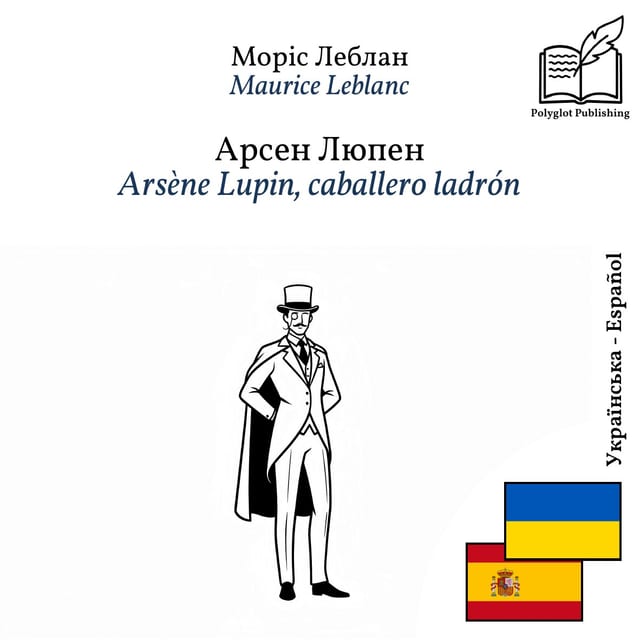 Arsène Lupin, caballero ladrón
