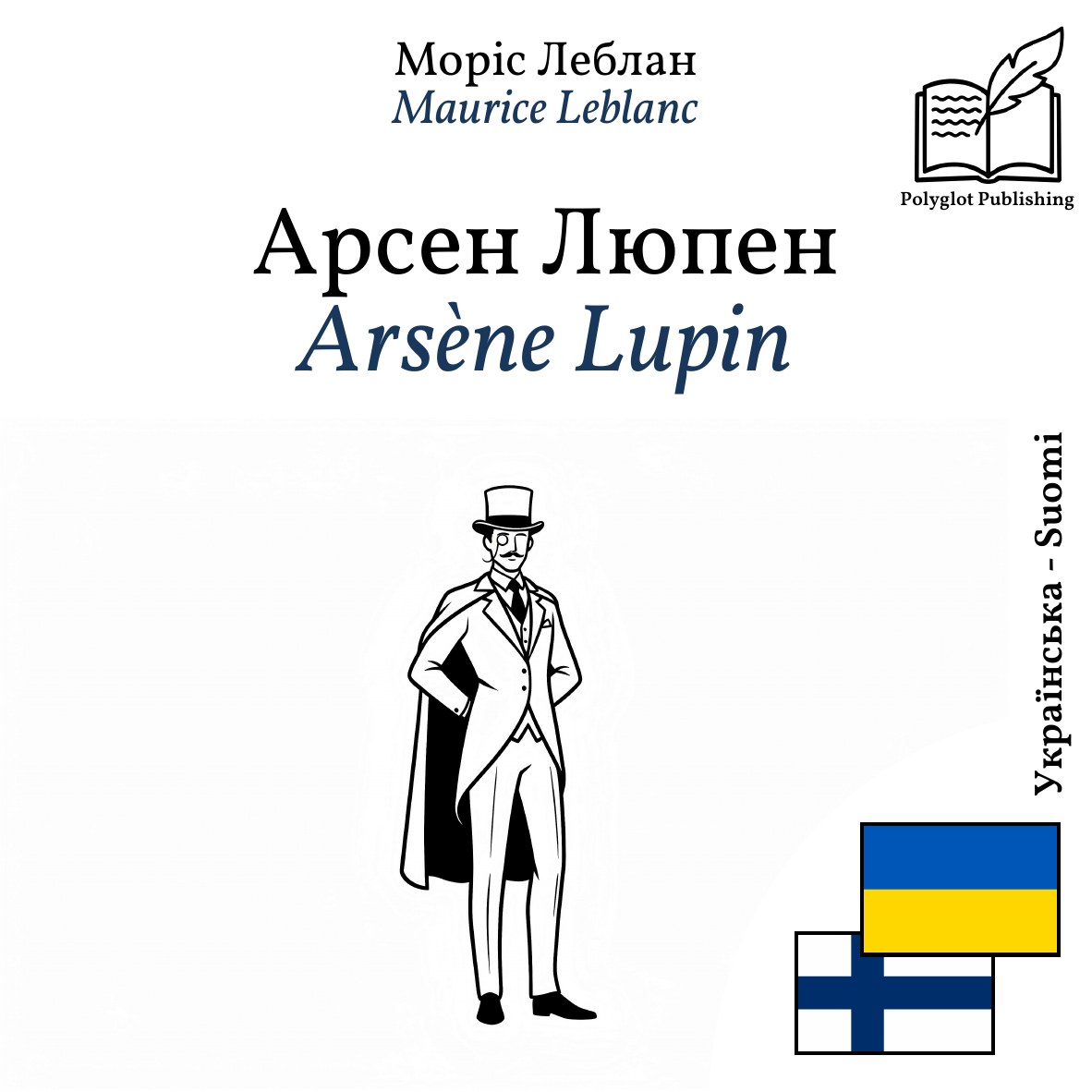 Arsène Lupin