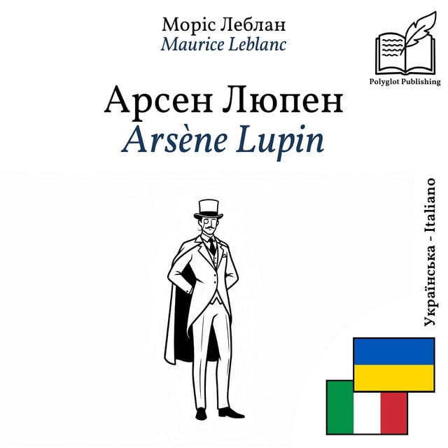Arsène Lupin