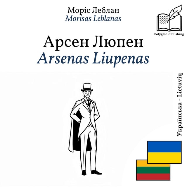 Arsenas Liupenas