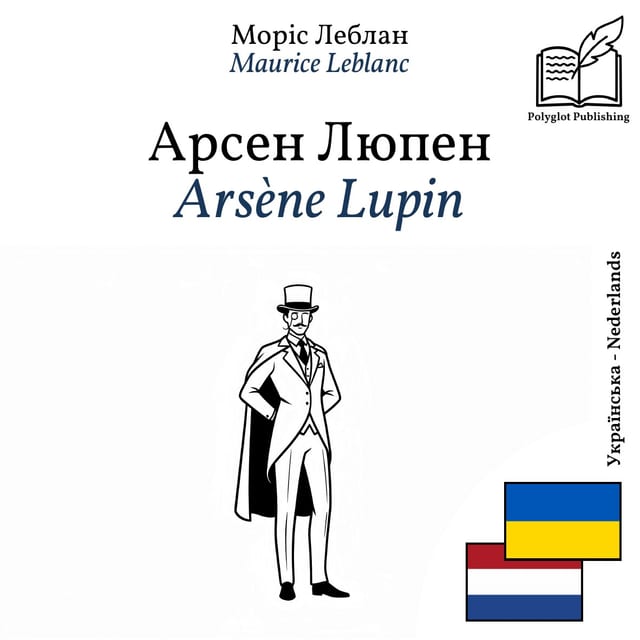 Arsène Lupin